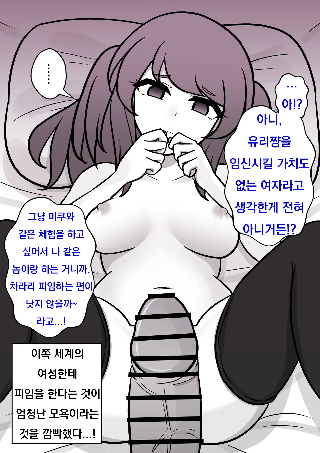 Danjoi 1:39 No Heikou Sekai Wa Omoi No Hoka Futsuu Ijou Hen | 남녀비 1:39의 평행세계는 의외로 평범 -이상편-